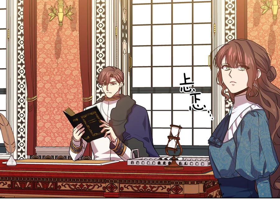 《替身女王》第77话 父亲的礼物 第51页