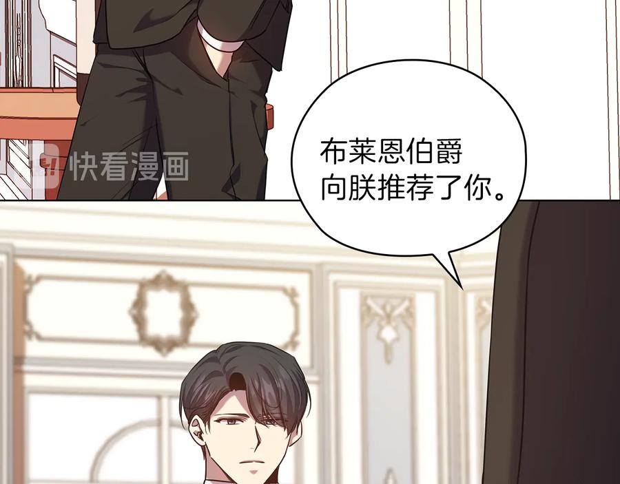 《替身女王》第77话 父亲的礼物 第18页