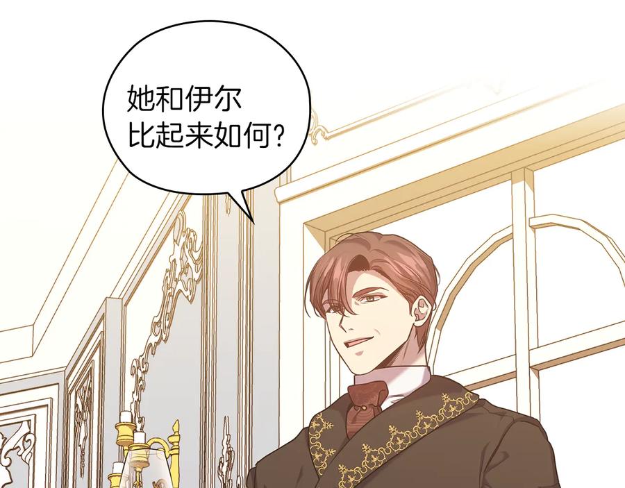 《替身女王》第77话 父亲的礼物 第10页
