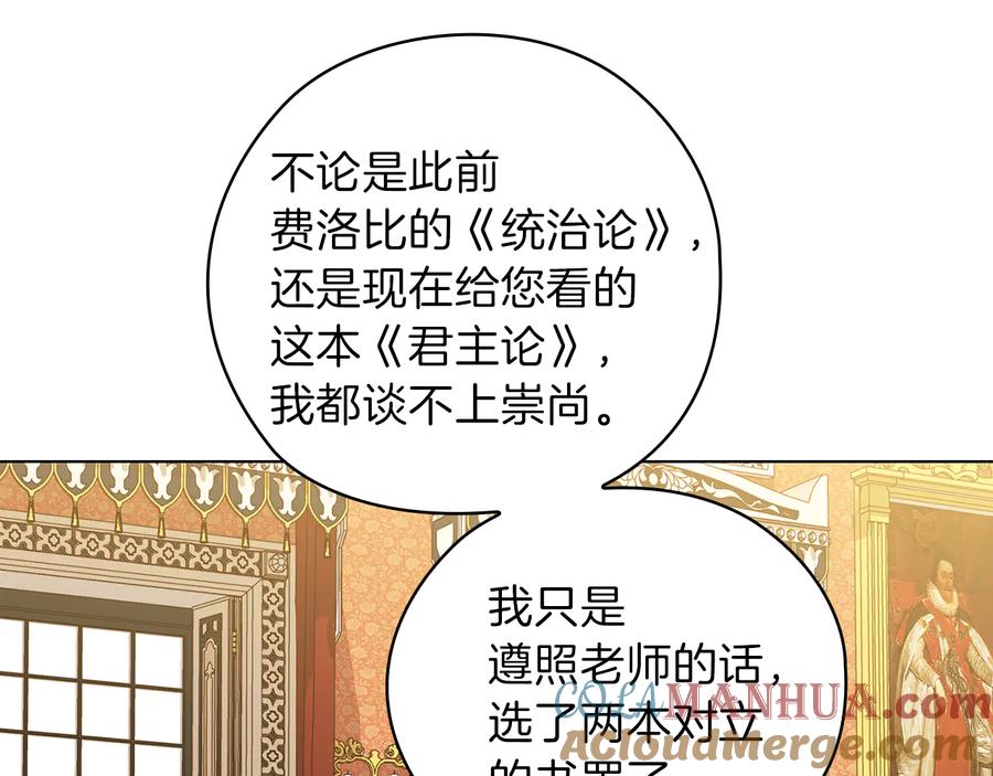 《替身女王》第77话 父亲的礼物 第69页