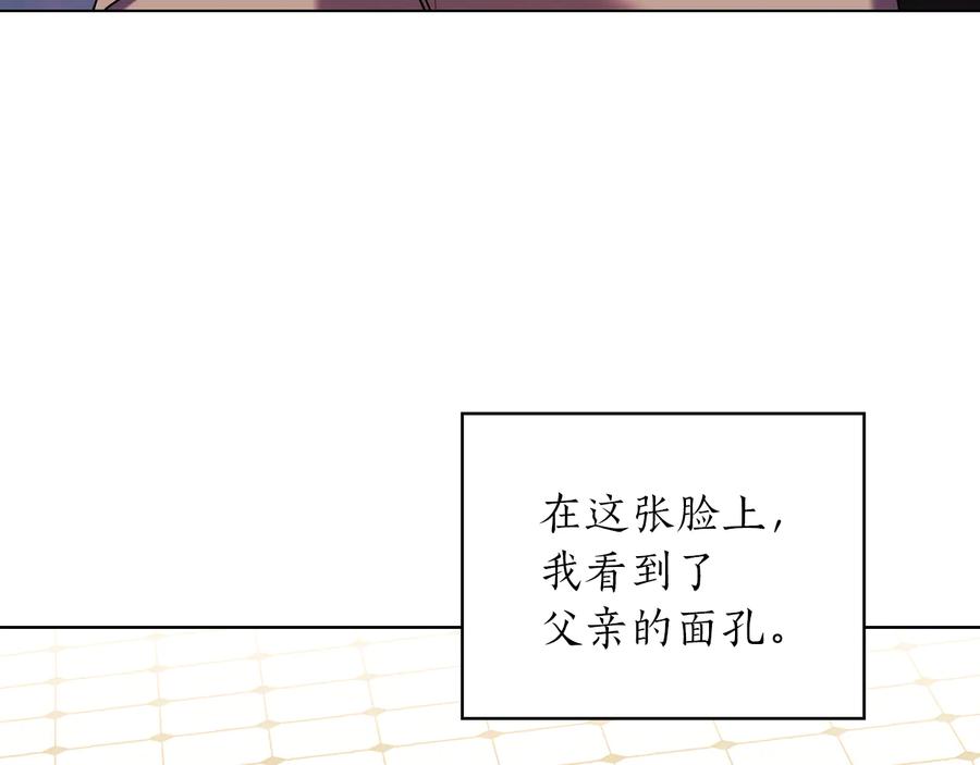 《替身女王》第77话 父亲的礼物 第115页