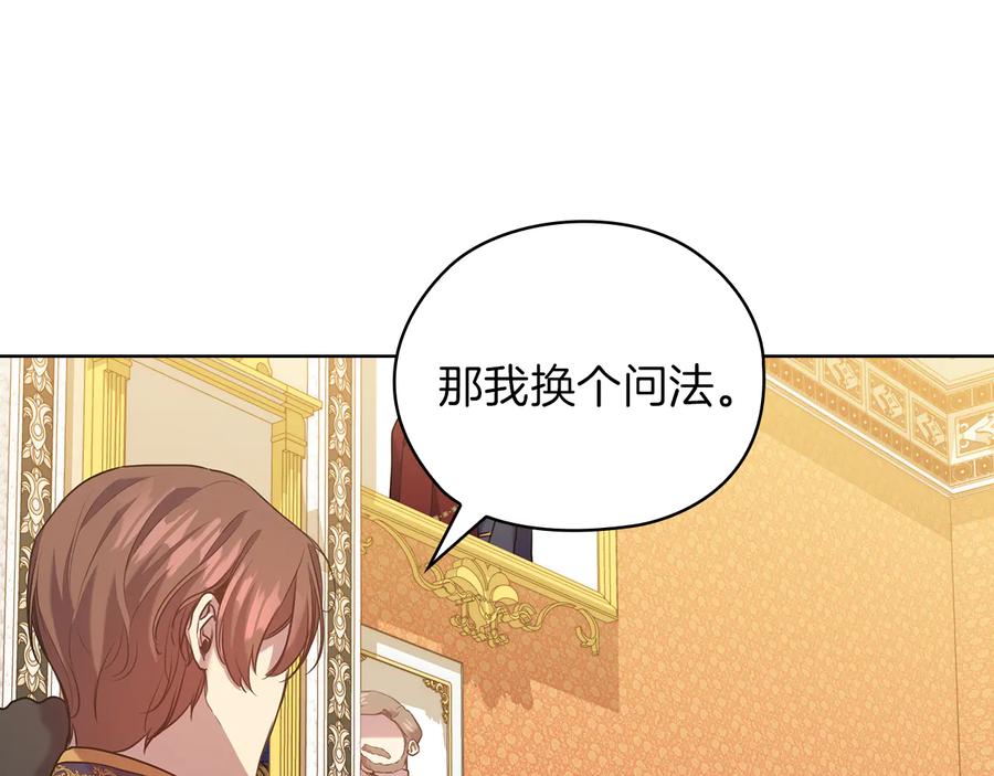《替身女王》第77话 父亲的礼物 第75页