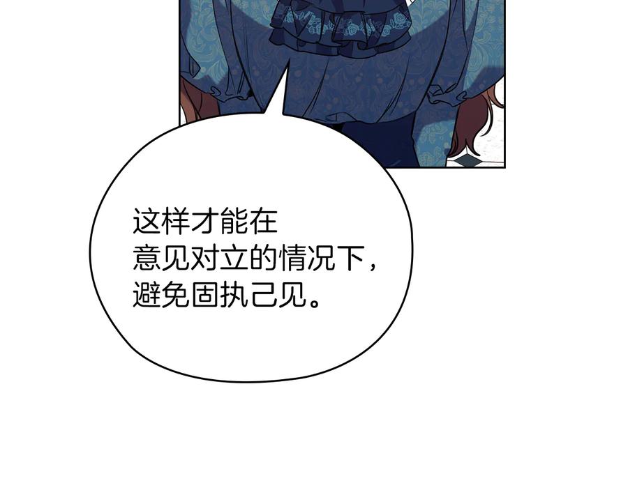 《替身女王》第77话 父亲的礼物 第66页
