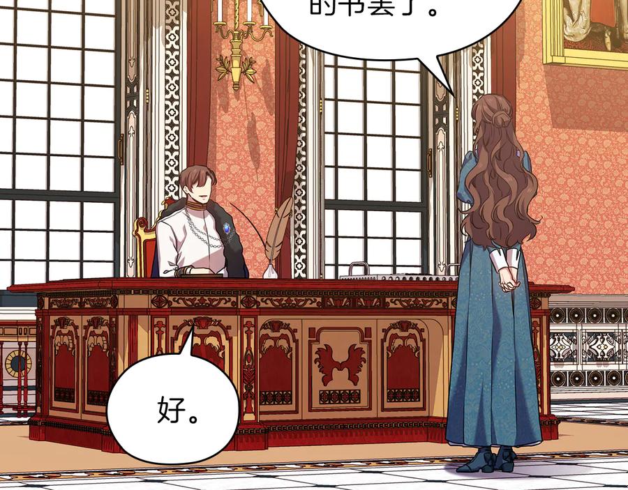 《替身女王》第77话 父亲的礼物 第70页