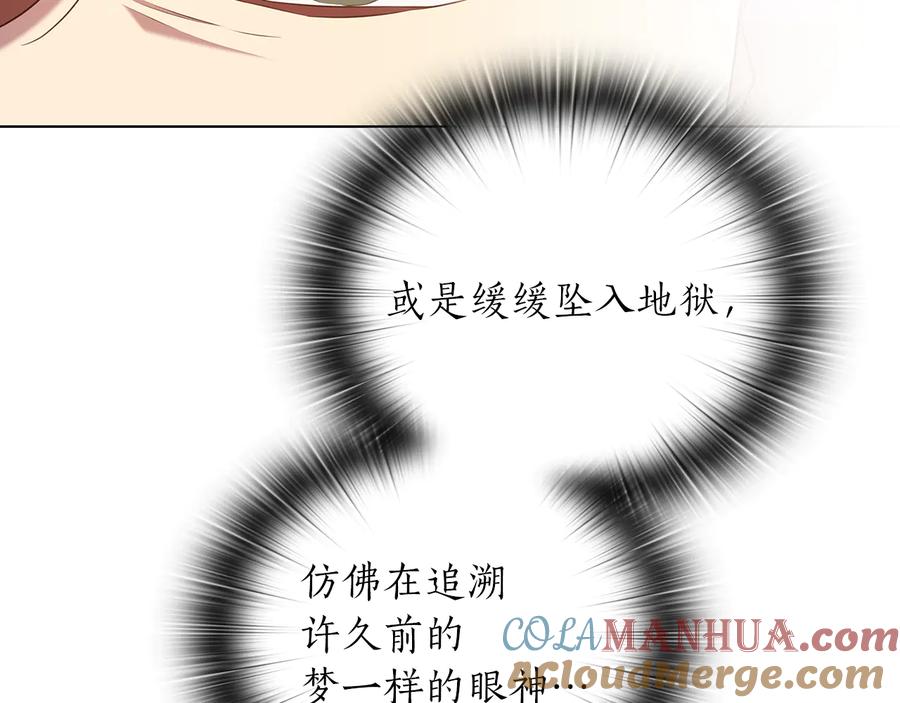 《替身女王》第77话 父亲的礼物 第101页