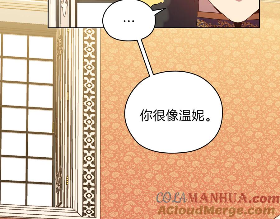 《替身女王》第77话 父亲的礼物 第89页