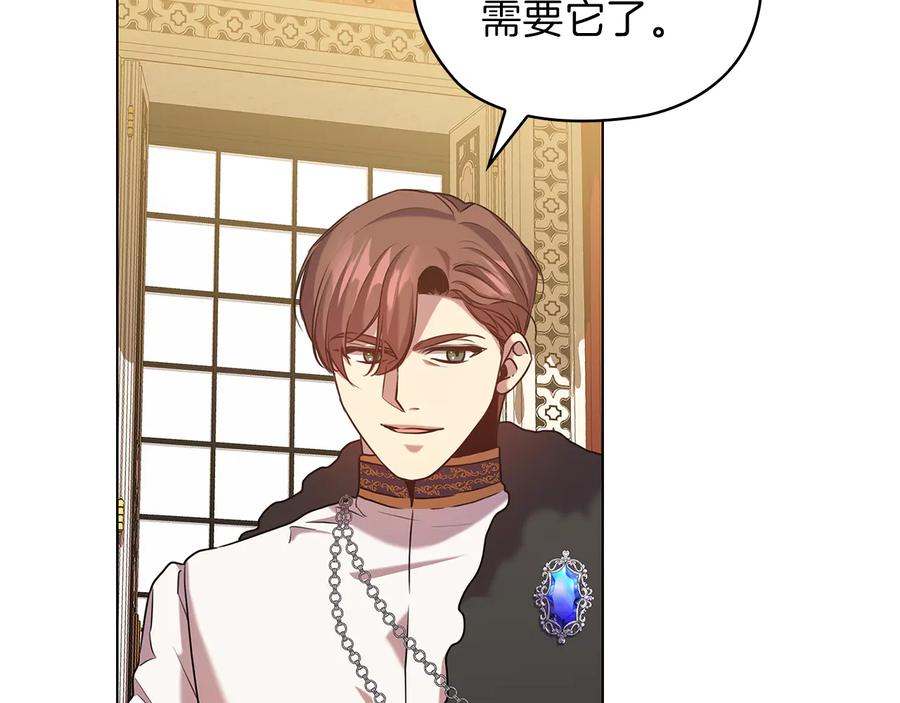 《替身女王》第77话 父亲的礼物 第127页