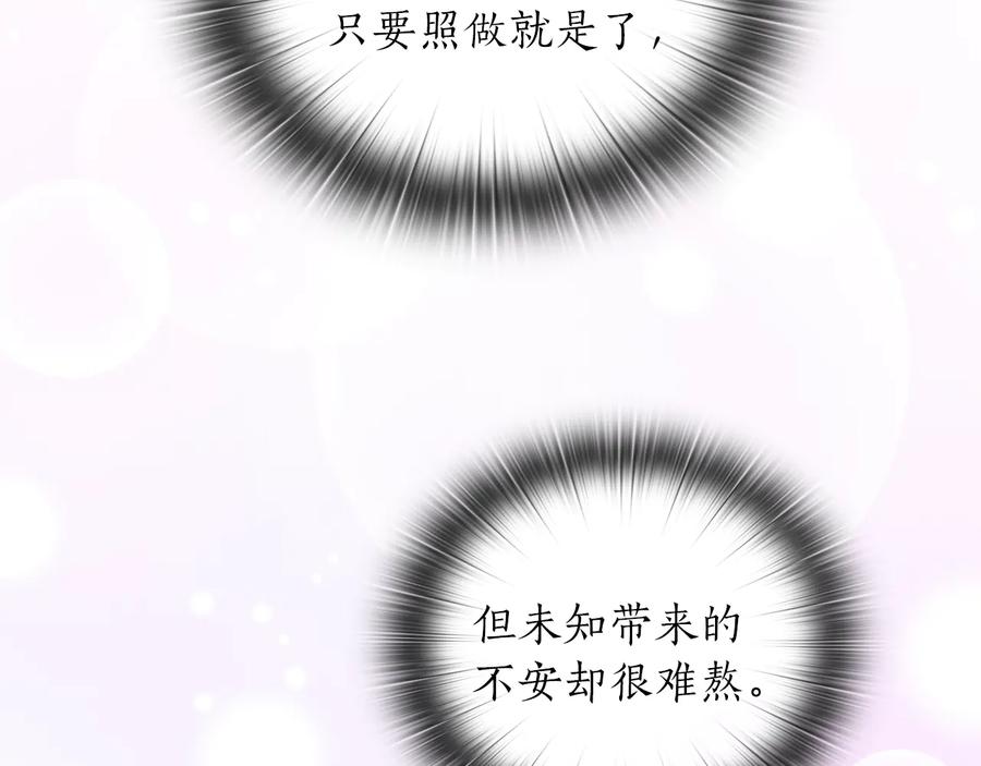 《替身女王》第77话 父亲的礼物 第32页