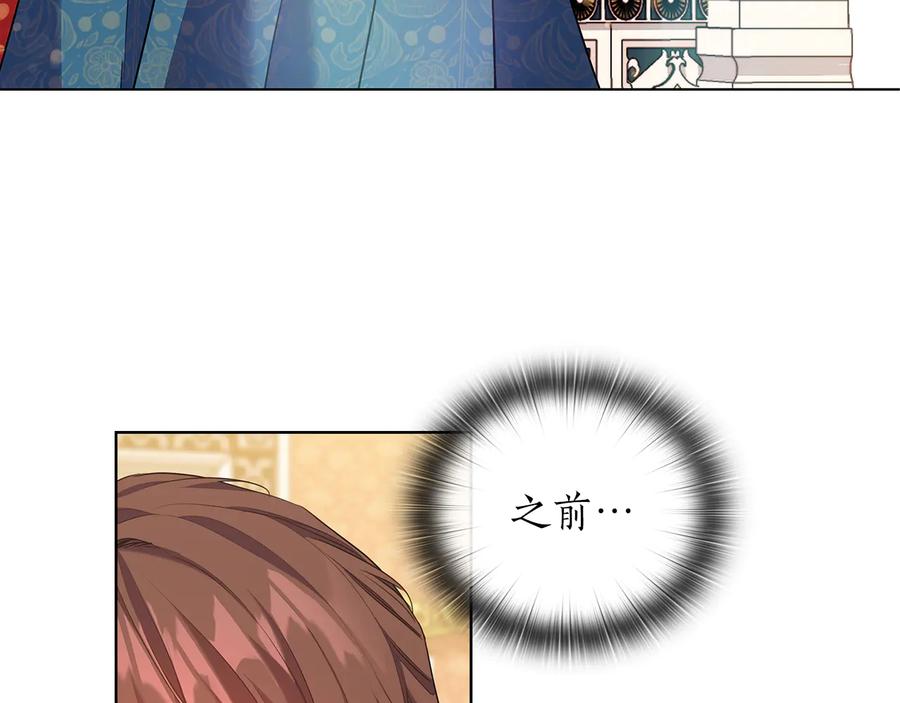 《替身女王》第77话 父亲的礼物 第92页