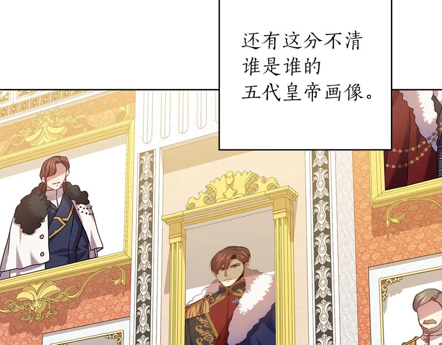 《替身女王》第77话 父亲的礼物 第46页