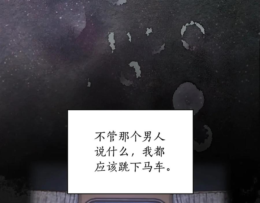 《替身女王》第6话 做我的女儿 第92页