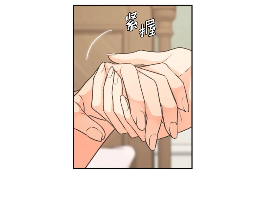 《替身女王》第6话 做我的女儿 第8页