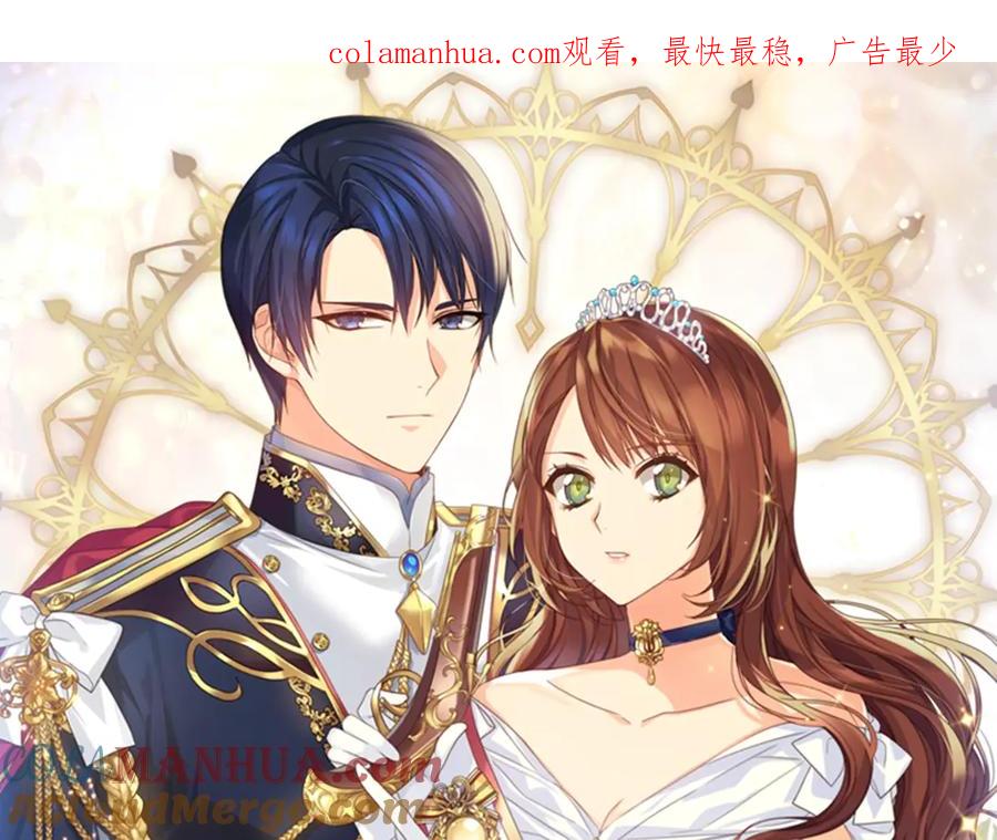 《替身女王》第6话 做我的女儿 第1页