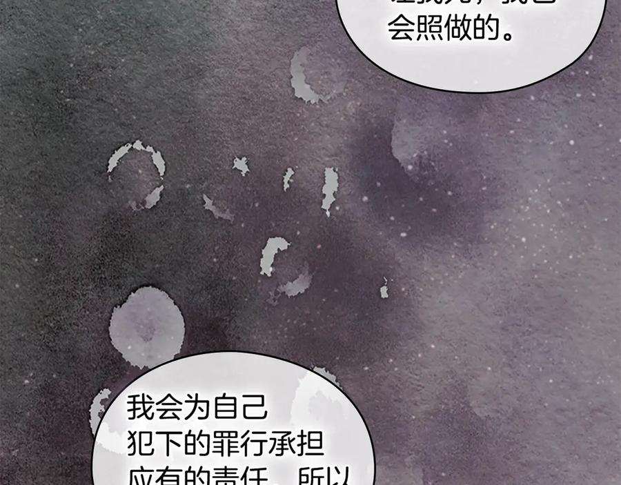 《替身女王》第6话 做我的女儿 第90页