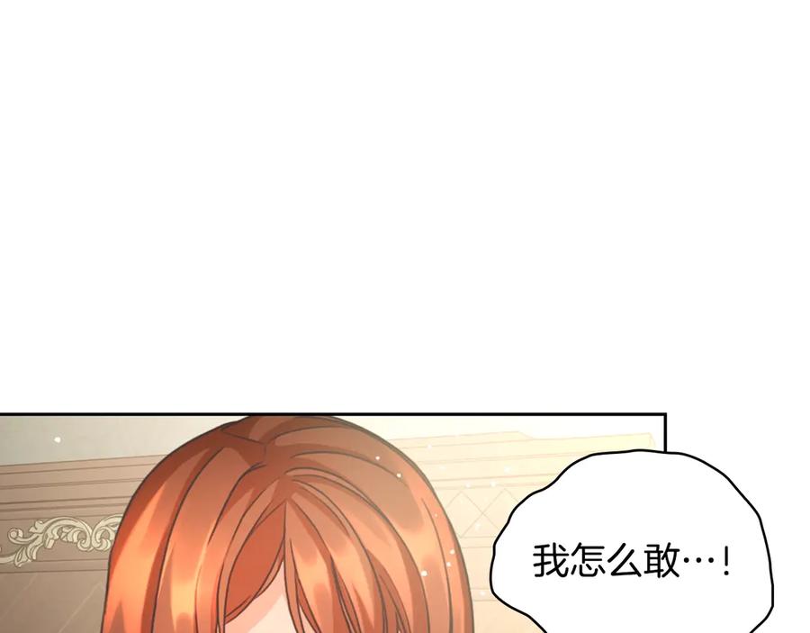 《替身女王》第6话 做我的女儿 第60页