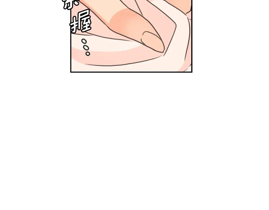 《替身女王》第6话 做我的女儿 第40页