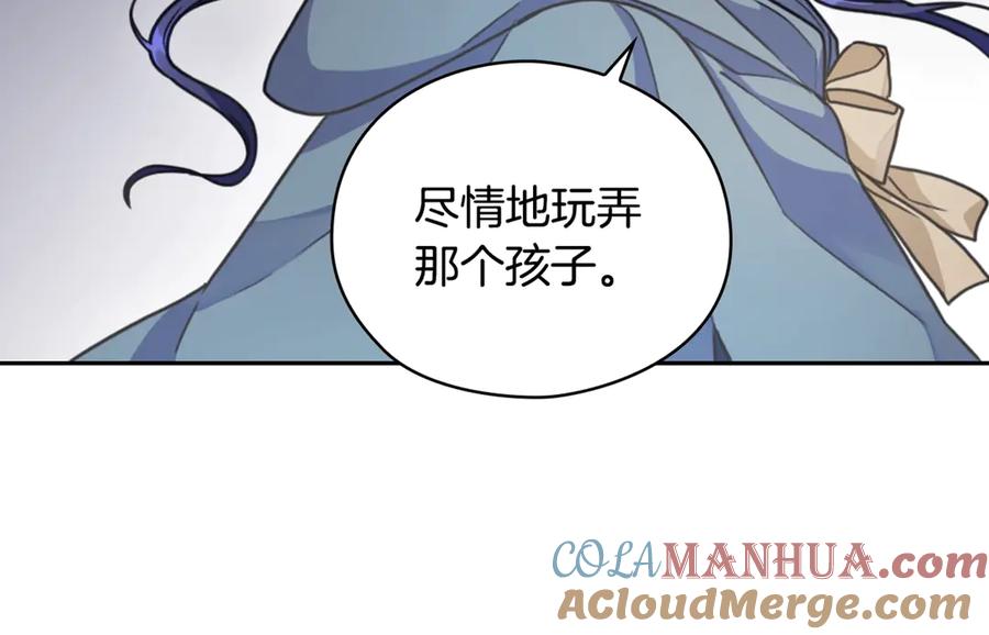 《替身女王》第6话 做我的女儿 第177页