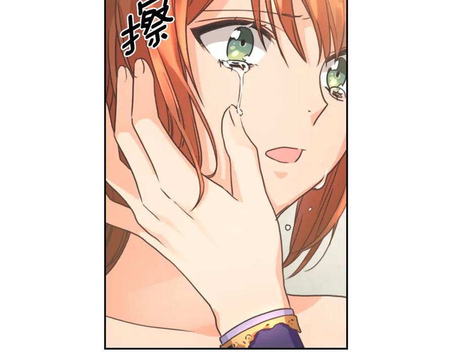 《替身女王》第6话 做我的女儿 第67页