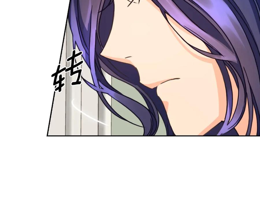 《替身女王》第6话 做我的女儿 第103页
