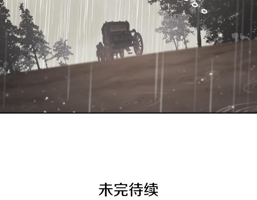 《替身女王》第6话 做我的女儿 第170页