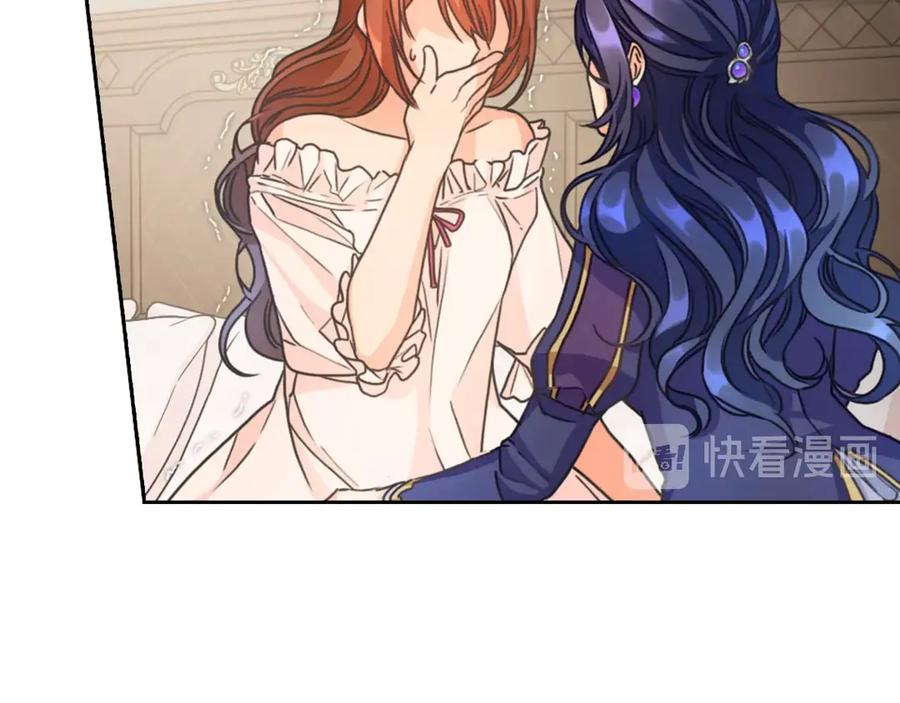 《替身女王》第6话 做我的女儿 第43页