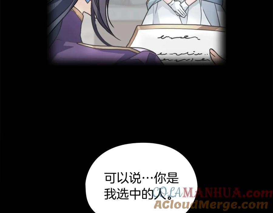 《替身女王》第6话 做我的女儿 第73页