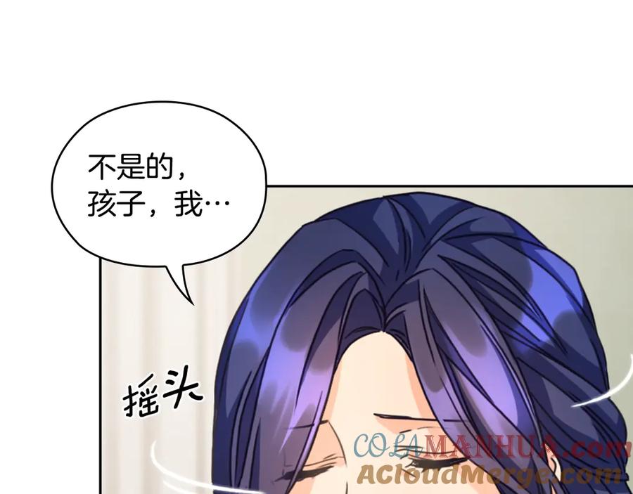 《替身女王》第6话 做我的女儿 第81页