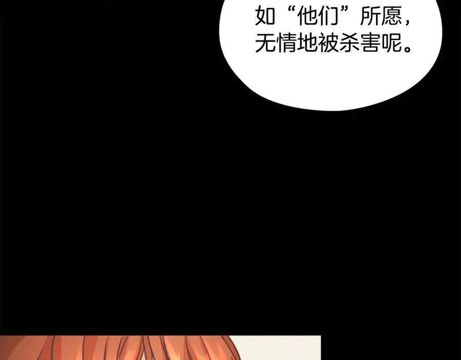 《替身女王》第6话 做我的女儿 第127页