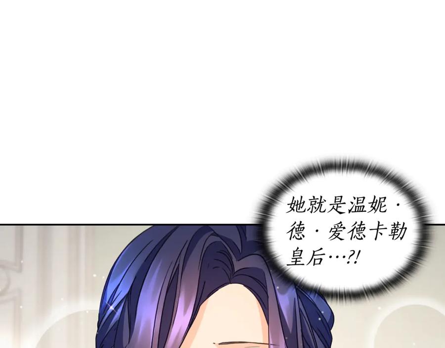 《替身女王》第6话 做我的女儿 第18页