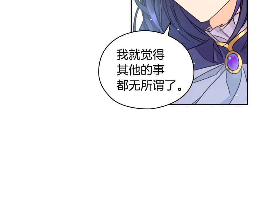 《替身女王》第6话 做我的女儿 第58页