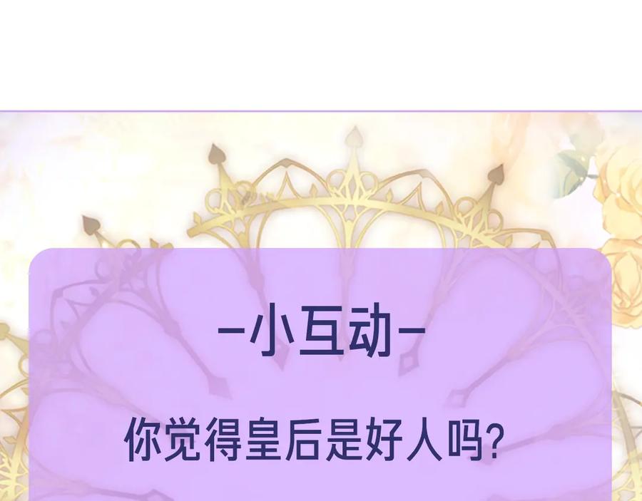 《替身女王》第6话 做我的女儿 第178页