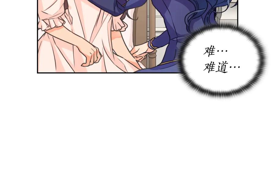 《替身女王》第6话 做我的女儿 第16页