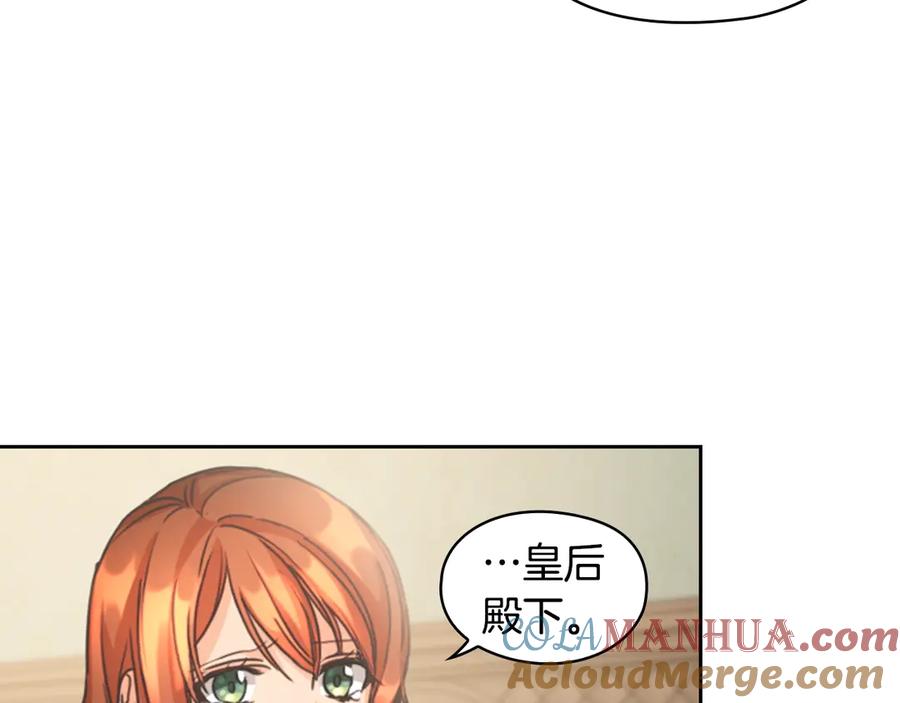《替身女王》第6话 做我的女儿 第49页