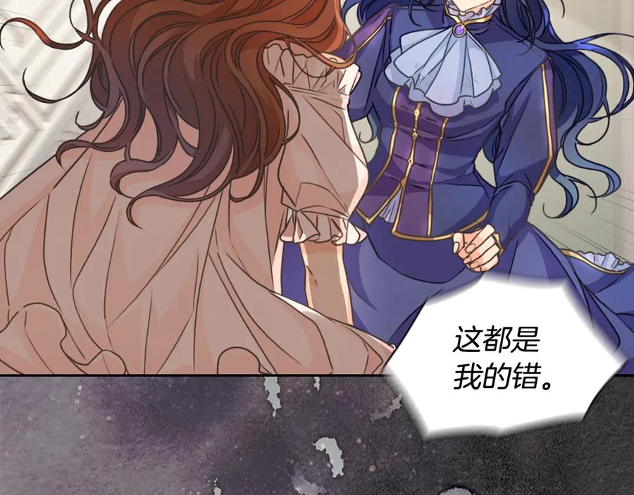 《替身女王》第6话 做我的女儿 第86页
