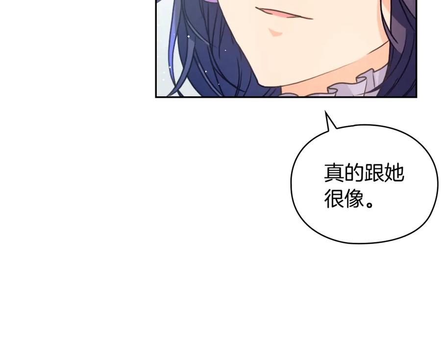 《替身女王》第6话 做我的女儿 第63页