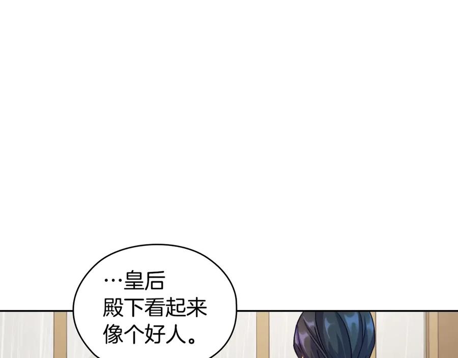 《替身女王》第6话 做我的女儿 第155页