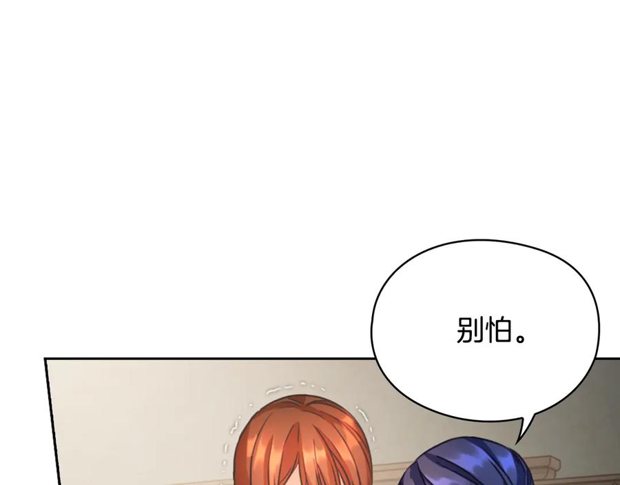 《替身女王》第6话 做我的女儿 第42页
