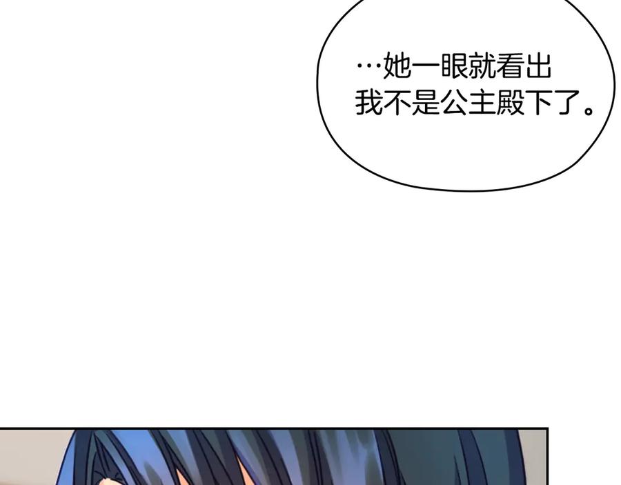 《替身女王》第6话 做我的女儿 第164页