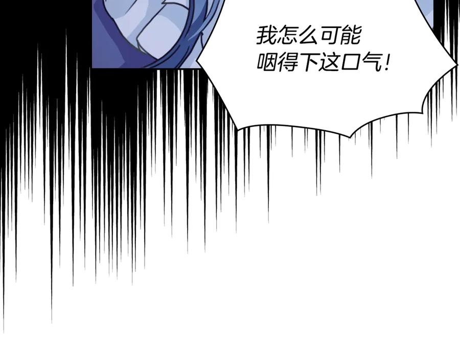 《替身女王》第6话 做我的女儿 第131页