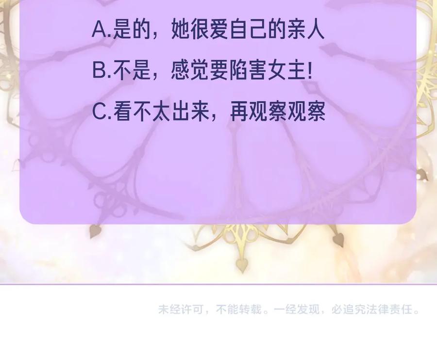 《替身女王》第6话 做我的女儿 第179页