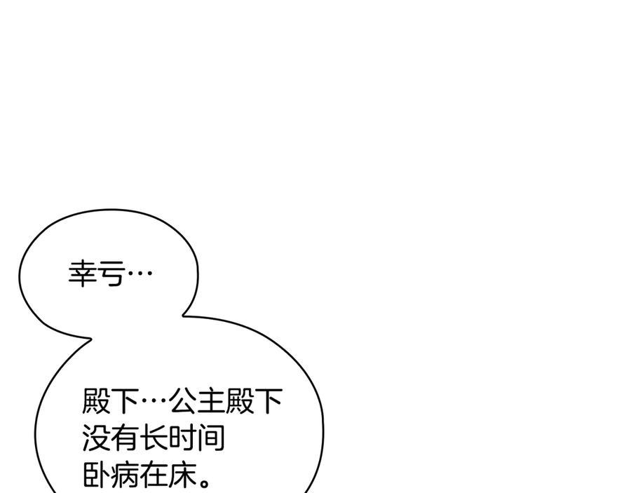 《替身女王》第6话 做我的女儿 第99页