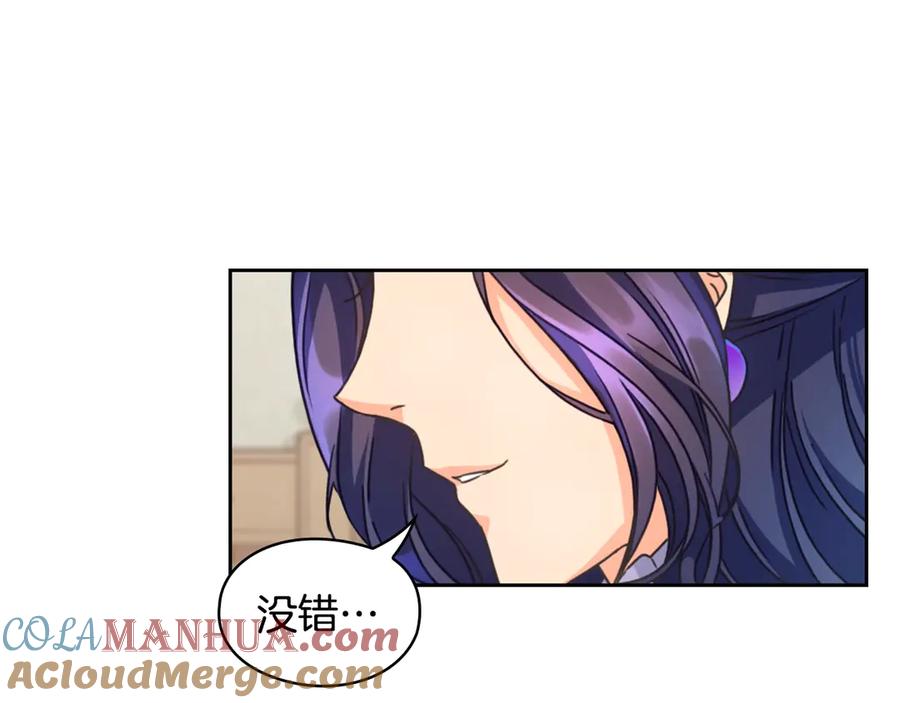 《替身女王》第6话 做我的女儿 第17页