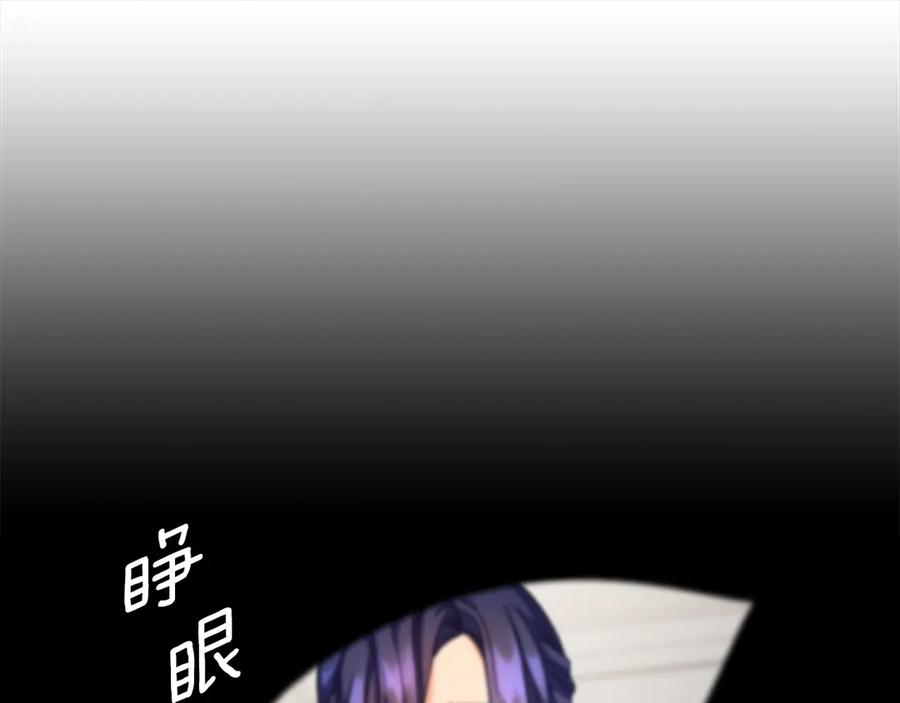 《替身女王》第6话 做我的女儿 第4页