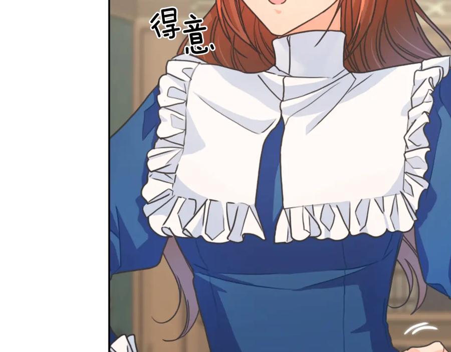 《替身女王》第6话 做我的女儿 第151页