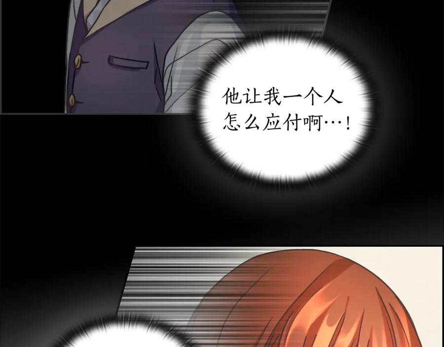 《替身女王》第6话 做我的女儿 第23页