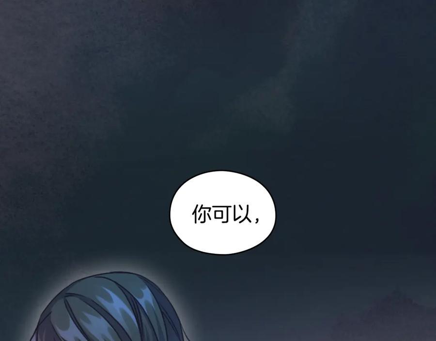 《替身女王》第6话 做我的女儿 第175页