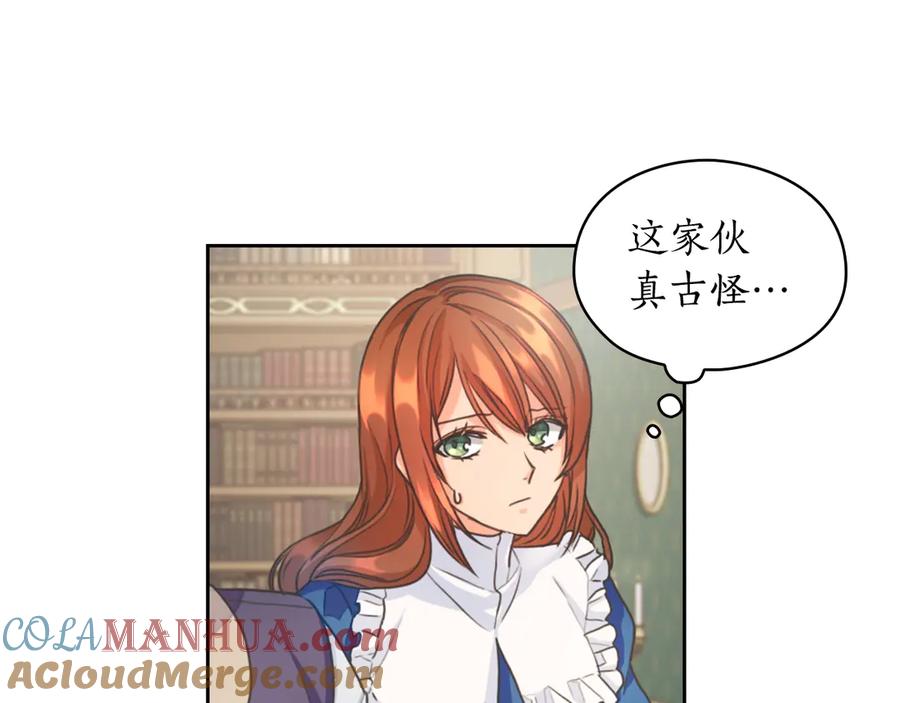 《替身女王》第6话 做我的女儿 第161页