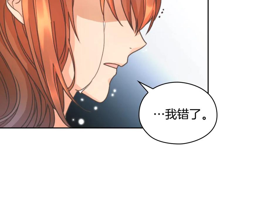 《替身女王》第6话 做我的女儿 第80页