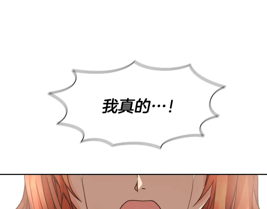 《替身女王》第6话 做我的女儿 第64页