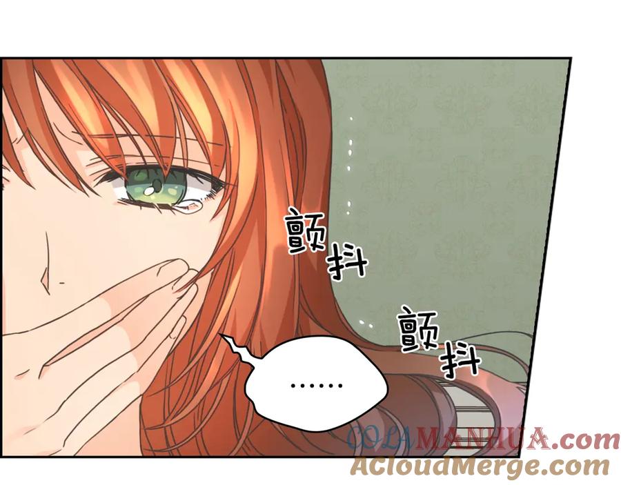 《替身女王》第6话 做我的女儿 第41页